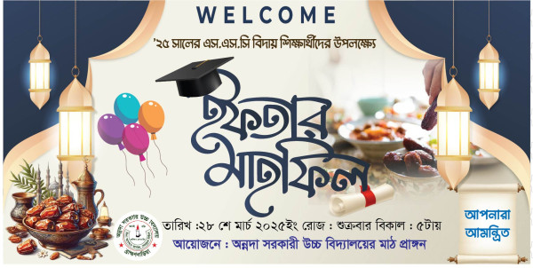 ইফতার ব্যানার ডিজাইন-2025 গ্রাফিক্স ডিজাইন ফাইল