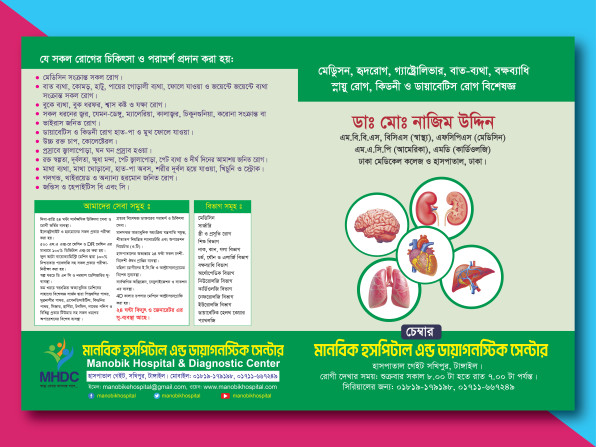 Hospital Report File Design. গ্রাফিক্স ডিজাইন ফাইল