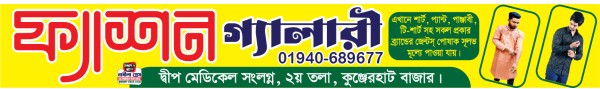 কাপড়ের দোকানের সাটার স্টিকার Clothing store shutter sticker গ্রাফিক্স ডিজাইন ফাইল