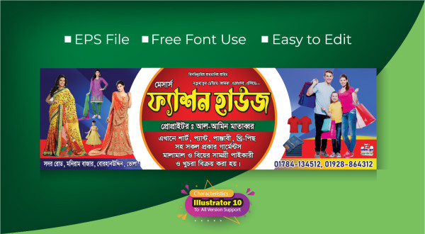 কাপড়ের দোকানের ব্যানার Clothing store banner গ্রাফিক্স ডিজাইন ফাইল