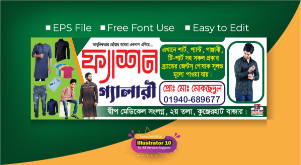 ডেন্টস ফ্যাশণ দোকানের ব্যানার গ্রাফিক্স ডিজাইন ফাইল
