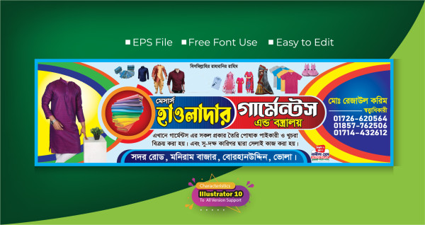 গার্মেন্টস বস্ত্রালয় কাপড়ের দোকানের ব্যানার গ্রাফিক্স ডিজাইন ফাইল