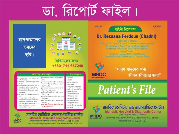 Dr. Report File Design ডাক্তার রিপোর্ট ফাইল গ্রাফিক্স ডিজাইন ফাইল