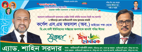 ঈদ শুভেচ্ছা ব্যানার Eid Shuveccha Banner গ্রাফিক্স ডিজাইন ফাইল