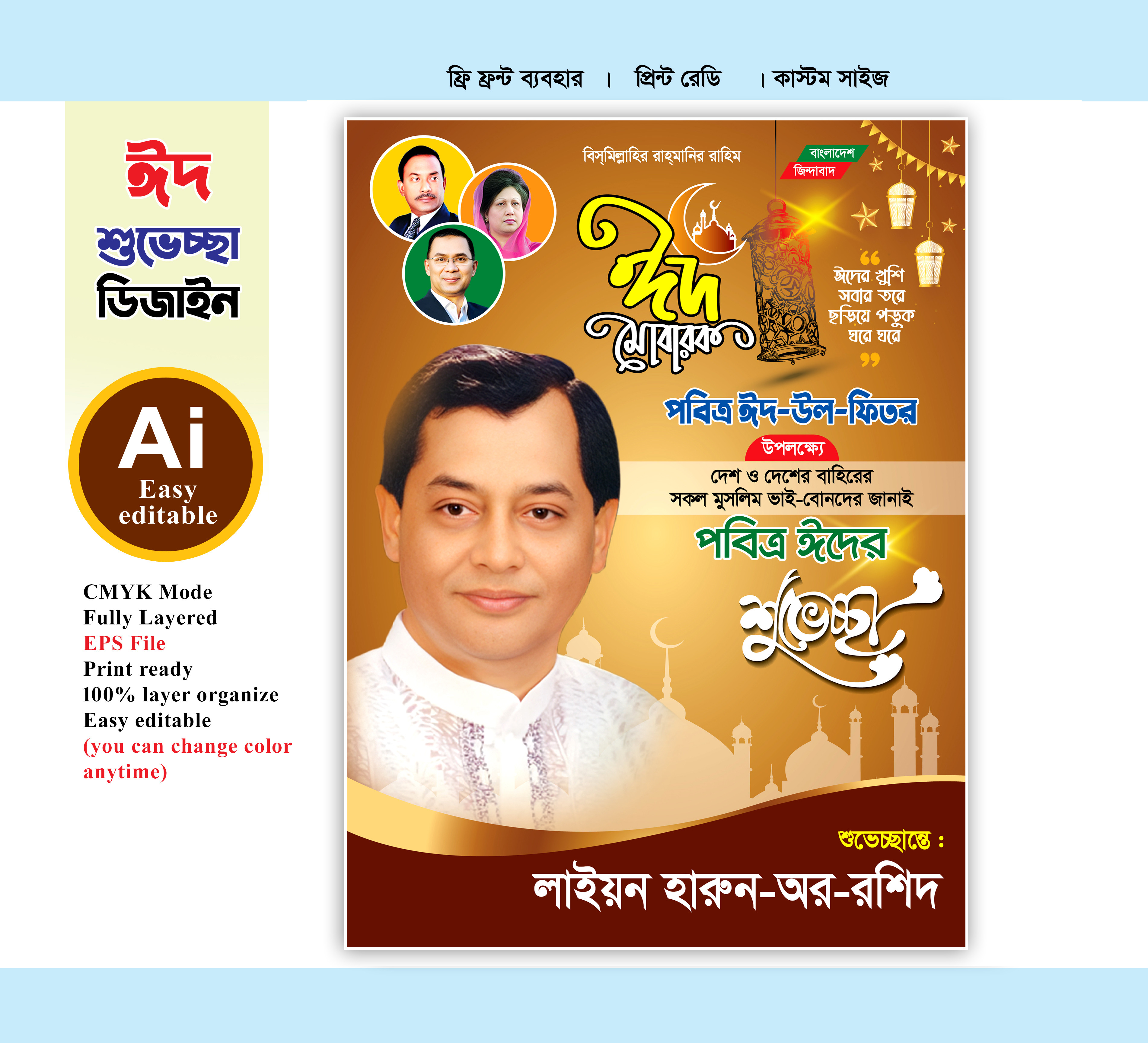 Bnp eid fastun design