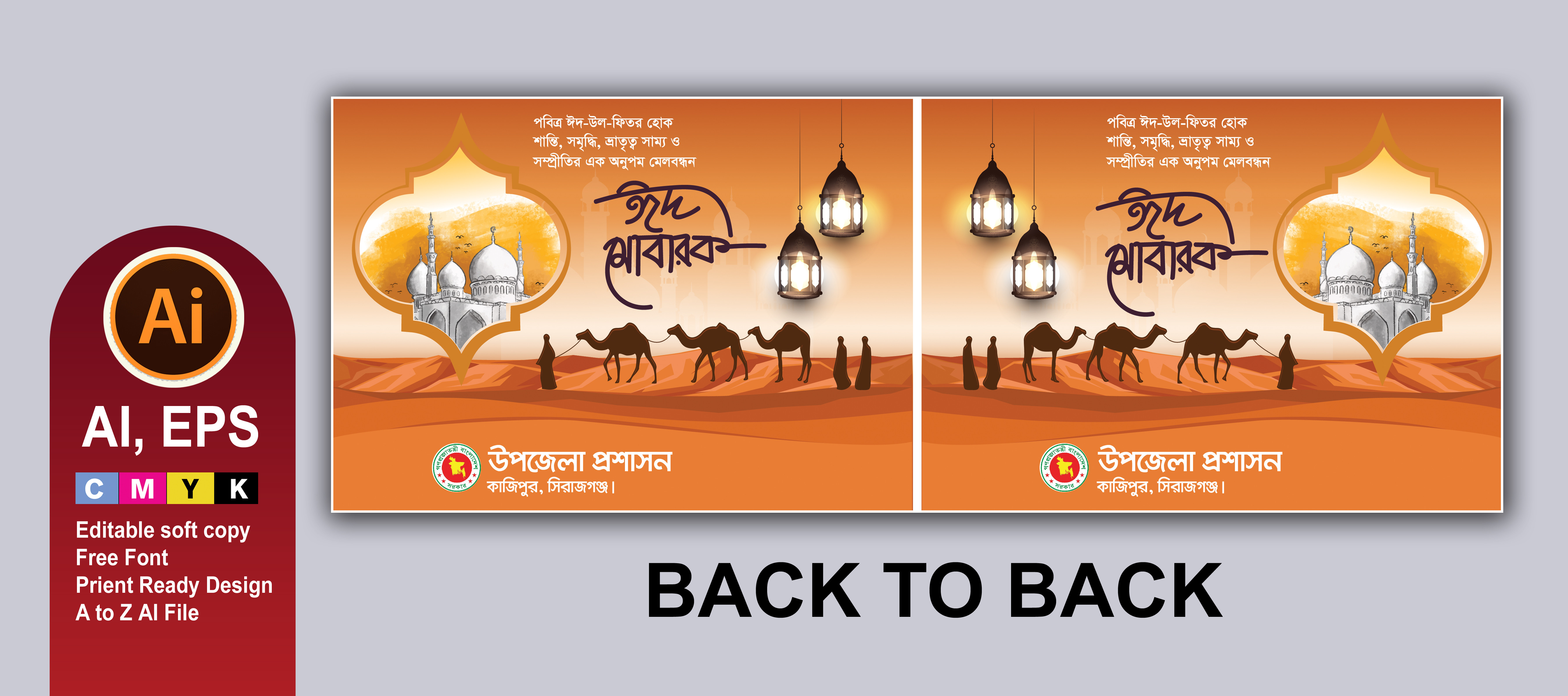ঈদ কার্ড/Eid card/দাওয়াত কার্ড ডিজাইন