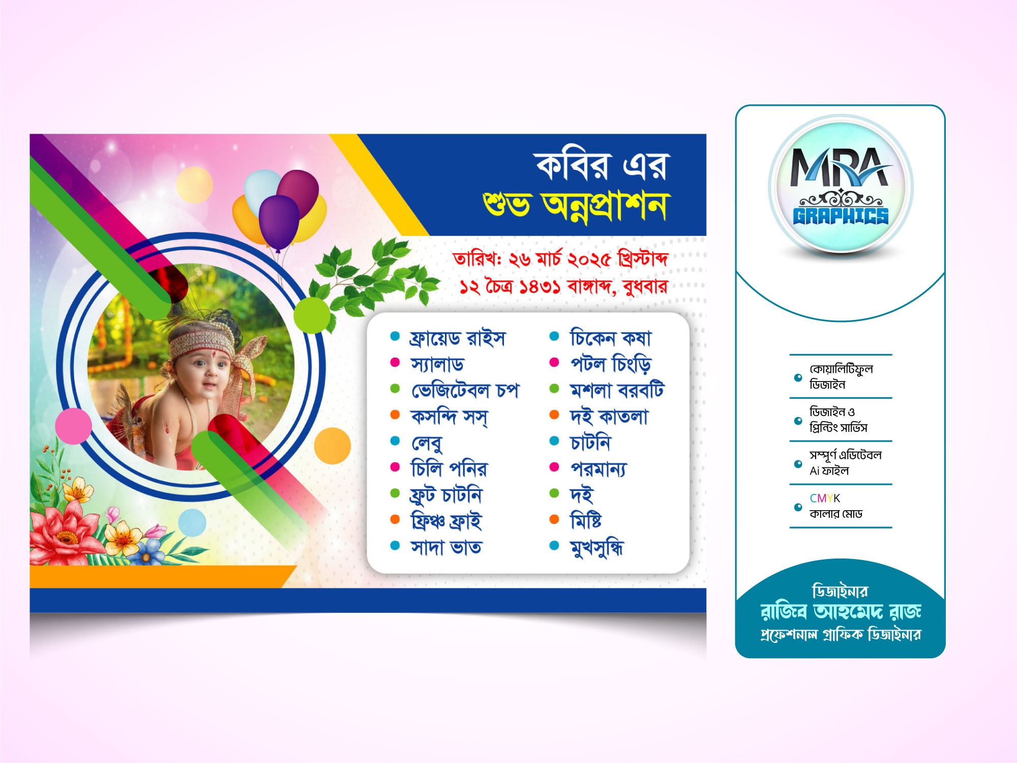 Annaprashan Menu Card Design । অন্নপ্রাশন মেনু কার্ড ডিজাইন