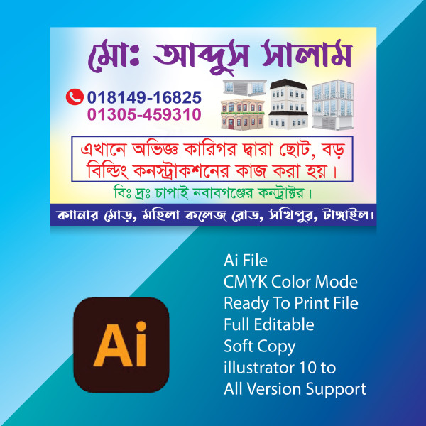 বিল্ডিং কনস্ট্রাকশন ঠিকাদারের ভিজিটিং কার্ড ডিজাইন গ্রাফিক্স ডিজাইন ফাইল