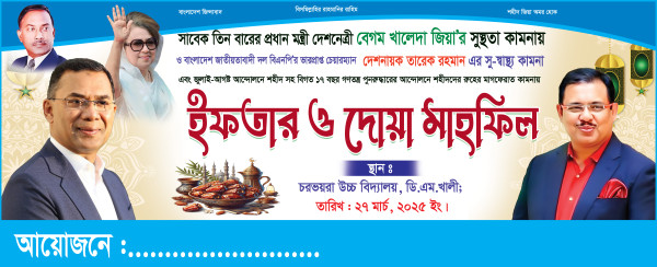 ইফতার ও দোয়া মাহফিল ব্যানার গ্রাফিক্স ডিজাইন ফাইল