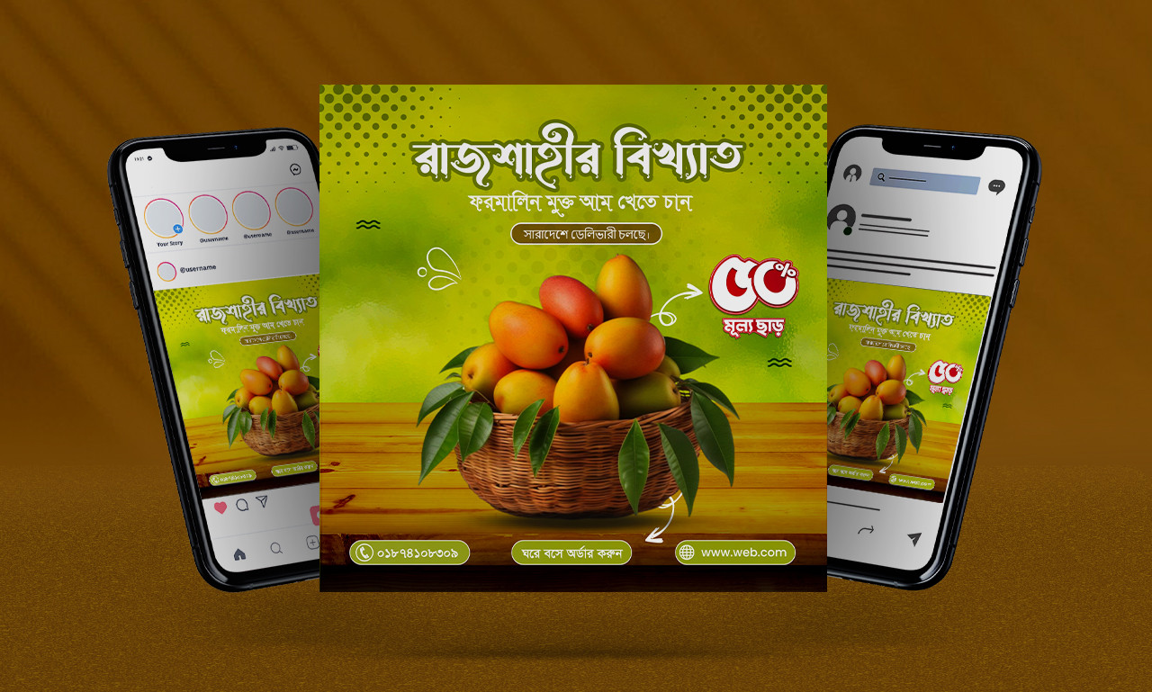 আমের বিজ্ঞাপন সোশ্যাল মিডিয়া পোস্ট ডিজাইন