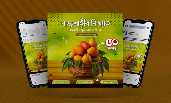 আমের বিজ্ঞাপন সোশ্যাল মিডিয়া পোস্ট ডিজাইন গ্রাফিক্স ডিজাইন ফাইল