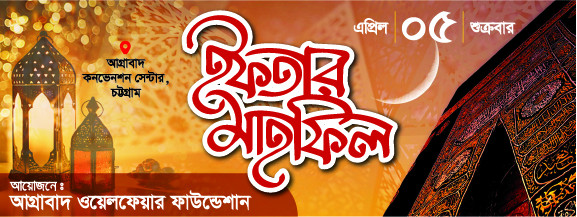 ইফতার মাহফিল গ্রাফিক্স ডিজাইন ফাইল