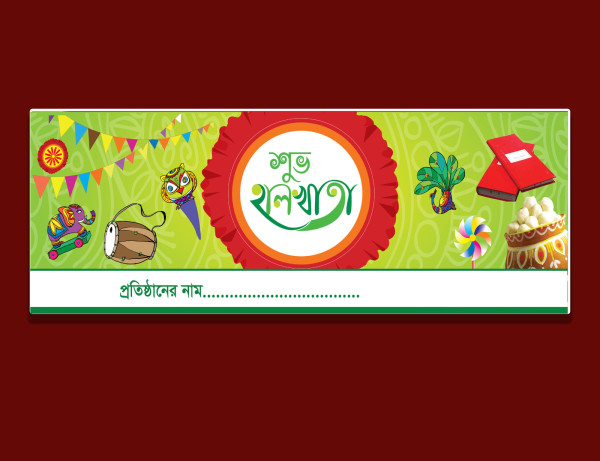 শুভ হালখাতা ব্যানার ডিজাইন গ্রাফিক্স ডিজাইন ফাইল