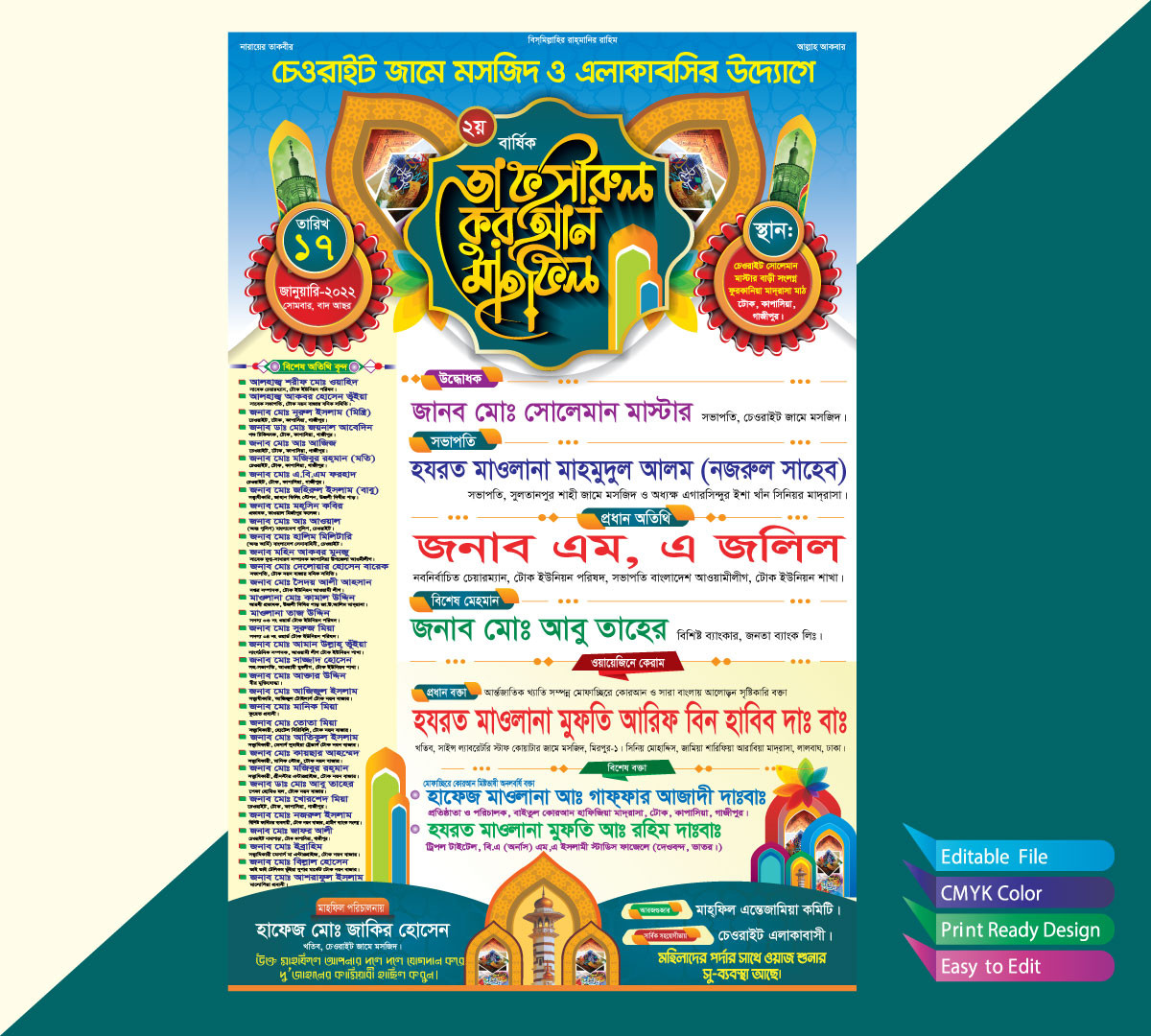 Tahsirul quran Mahfil poter