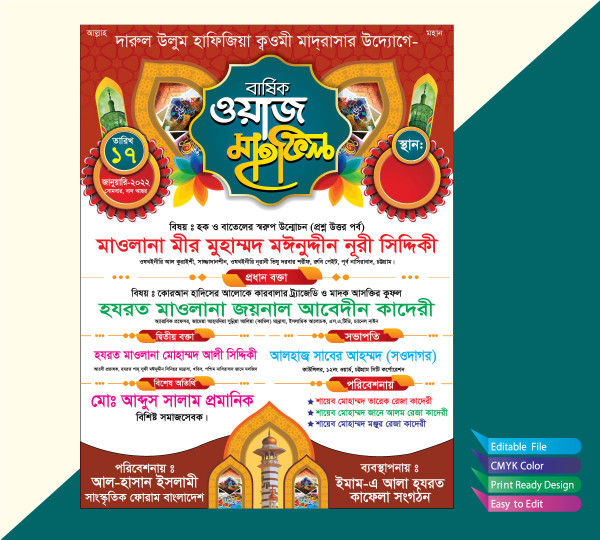 waz mahfil poster গ্রাফিক্স ডিজাইন ফাইল