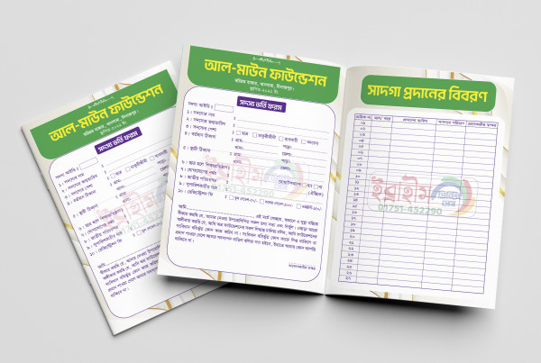 সদস্য ফরম ডিজাইন, Member form design গ্রাফিক্স ডিজাইন ফাইল