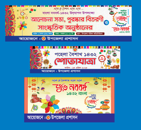 পহেলা বৈশাখের ব্যানার ডিজাইন গ্রাফিক্স ডিজাইন ফাইল