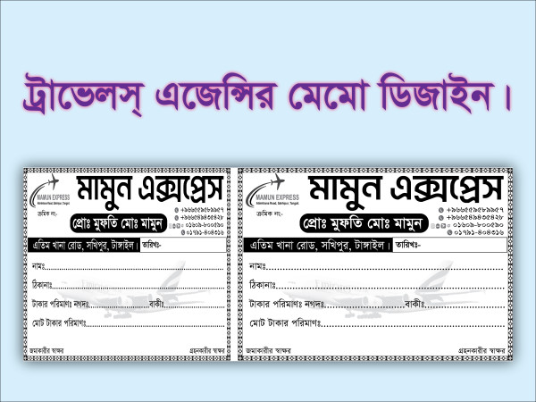ট্রাভেল এজেন্সির মোমো ডিজাইন। গ্রাফিক্স ডিজাইন ফাইল