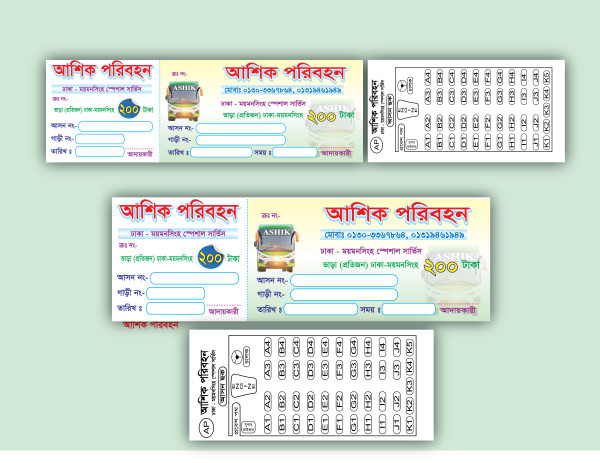 বাসের টিকেট ডিজাইন bus ticket design file গ্রাফিক্স ডিজাইন ফাইল