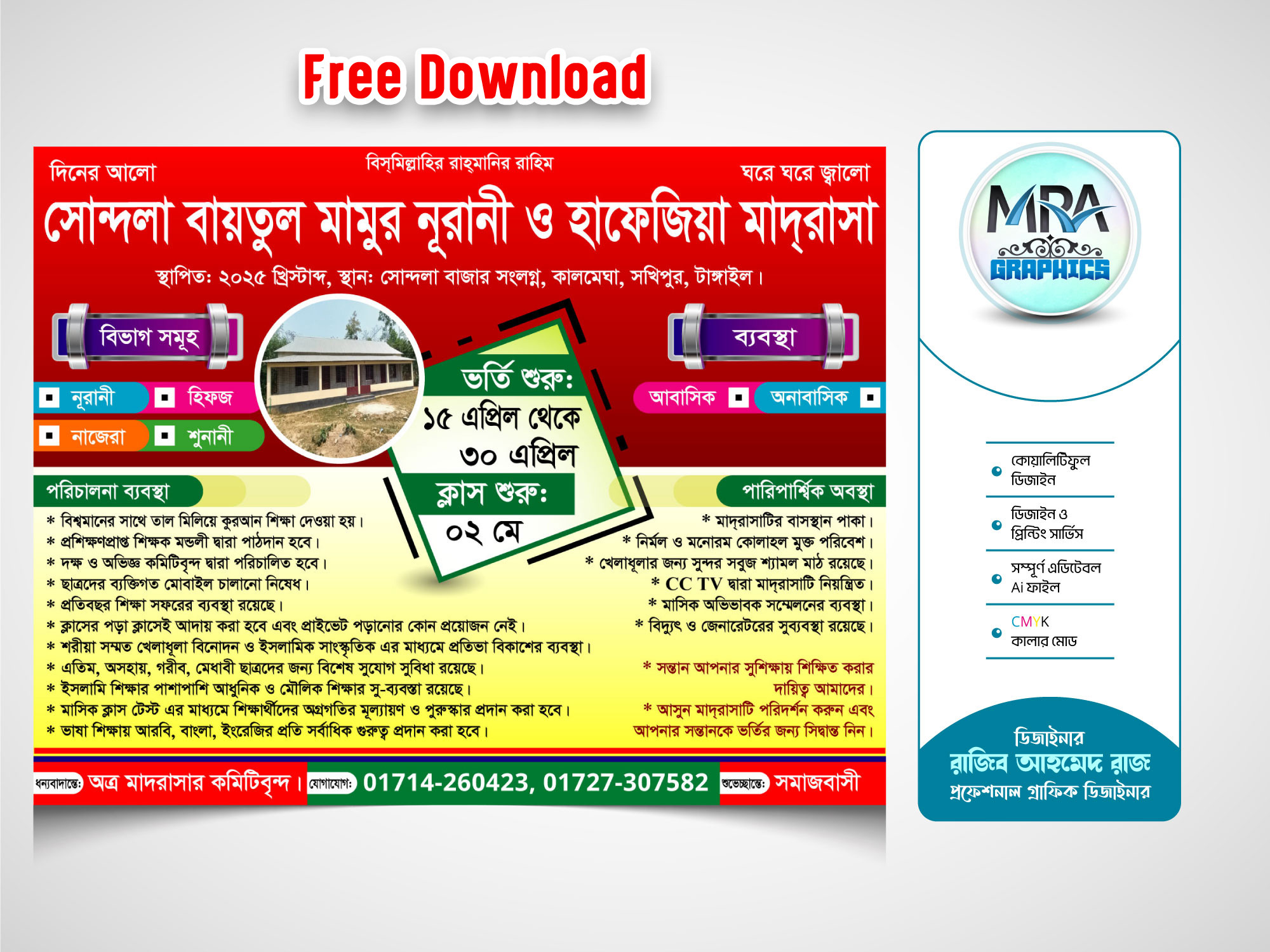 Madrasha Vorti Poster । মাদরাসা ভর্তি পোস্টার ডিজাইন