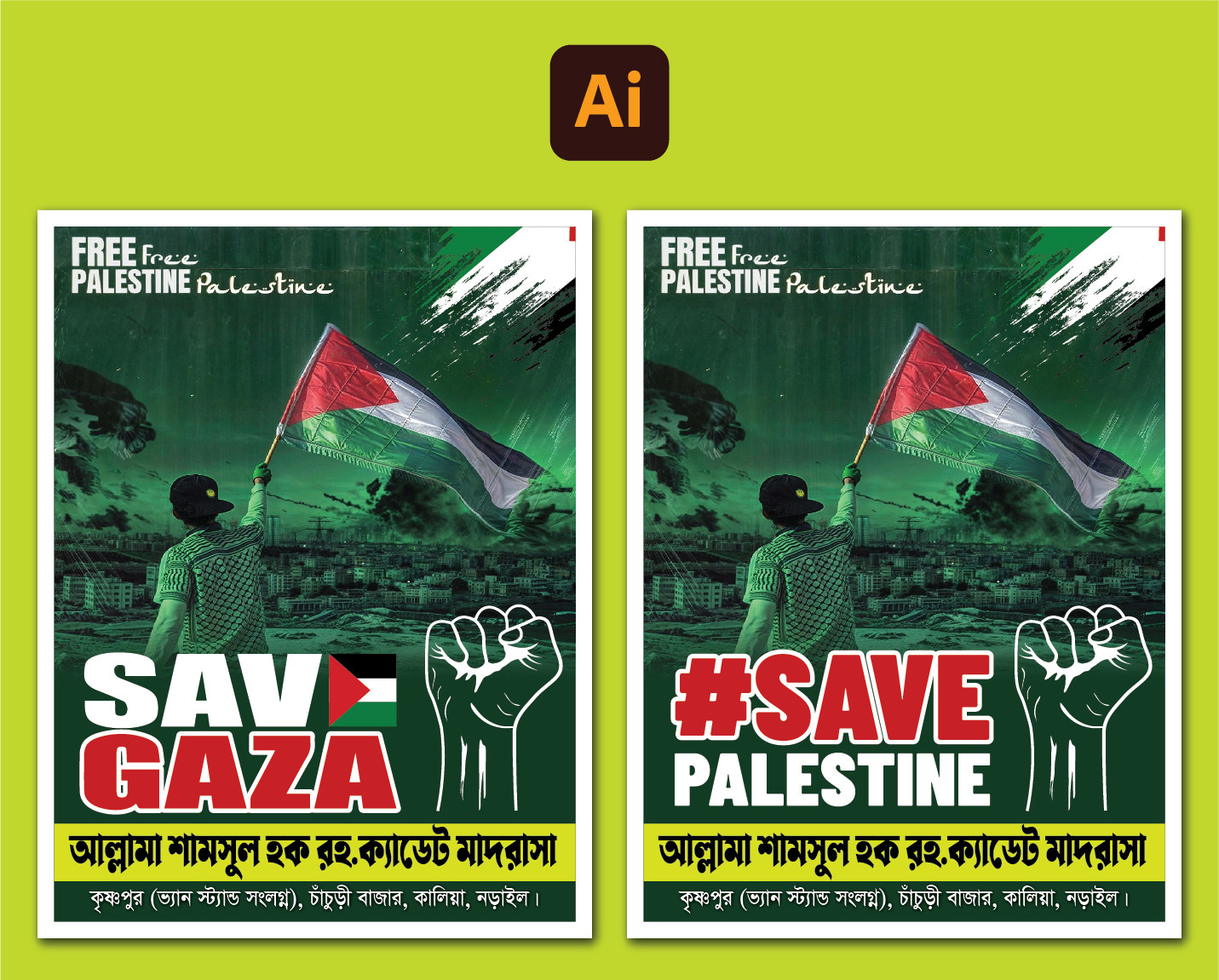 ফিলিস্তিনি পতাকা প্লাকাট Save Palestine Save Gaza