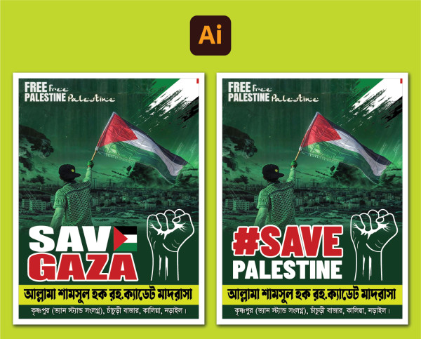 ফিলিস্তিনি পতাকা প্লাকাট Save Palestine Save Gaza গ্রাফিক্স ডিজাইন ফাইল