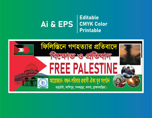 Free Philstaine Banner 2025 গ্রাফিক্স ডিজাইন ফাইল