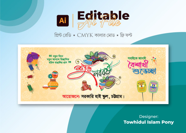 পহেলা বৈশাখ ব্যানার ডিজাইন Pohela Boishakh Banner Design গ্রাফিক্স ডিজাইন ফাইল