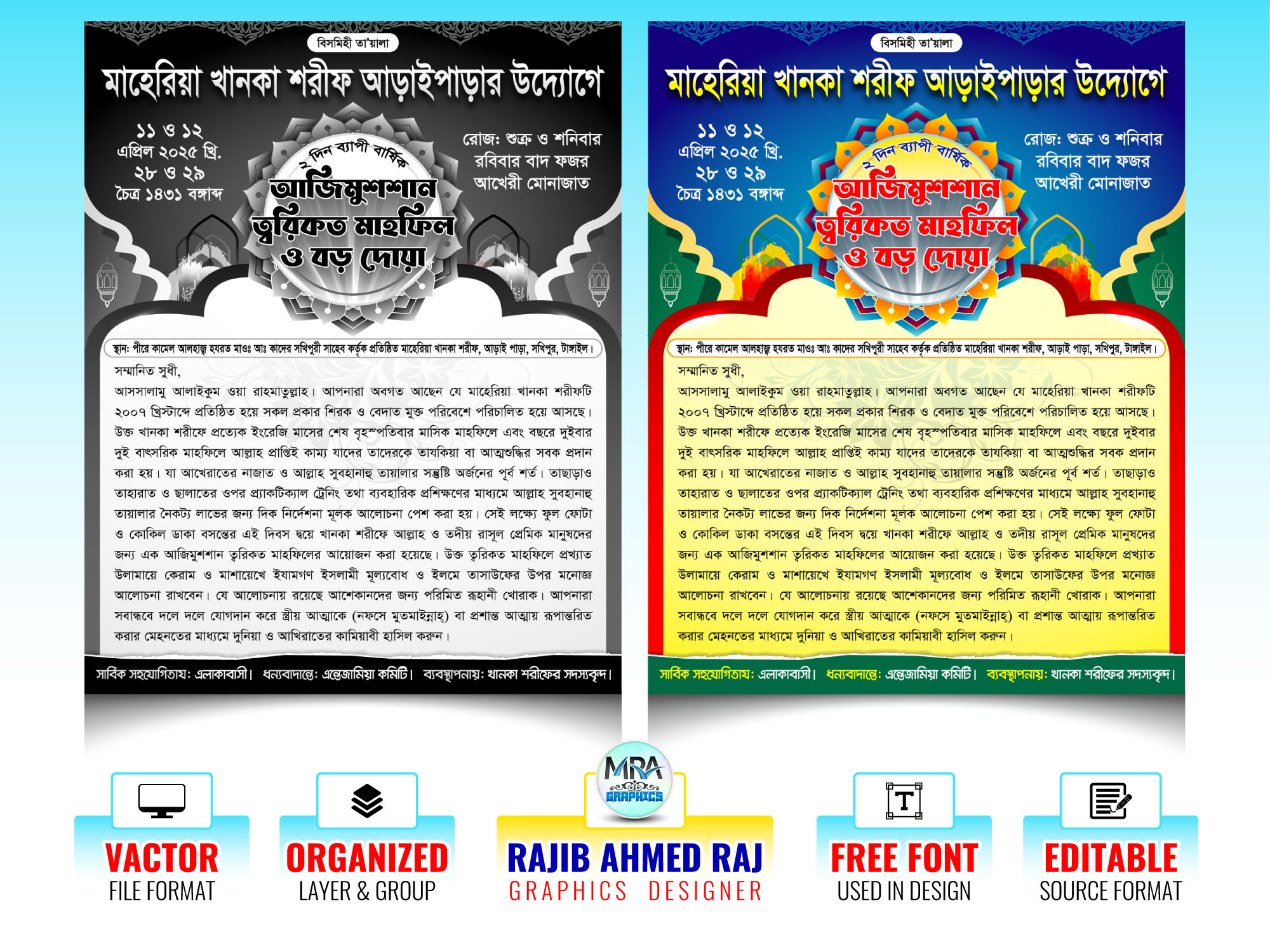 Torikat Mahfil Poster । ত্বরিকত মাহফিল পোস্টার