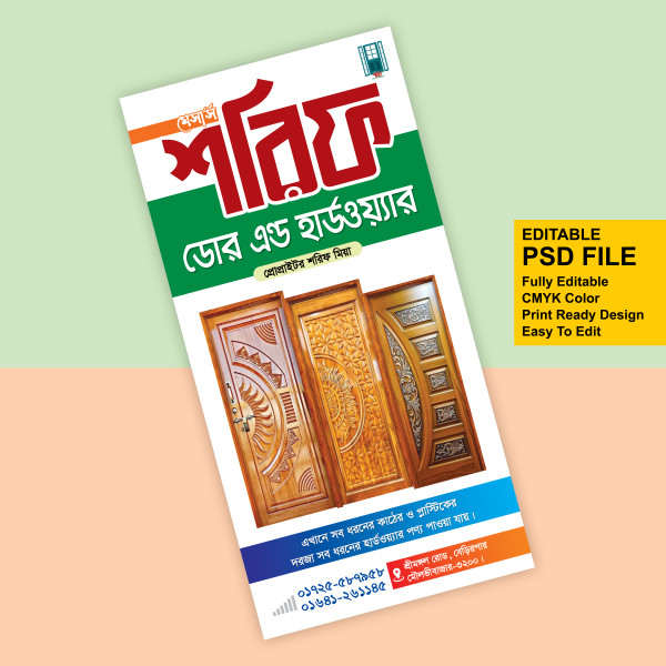 ডোর এন্ড হার্ডওয়্যার ব্যানার ডিজাইন গ্রাফিক্স ডিজাইন ফাইল