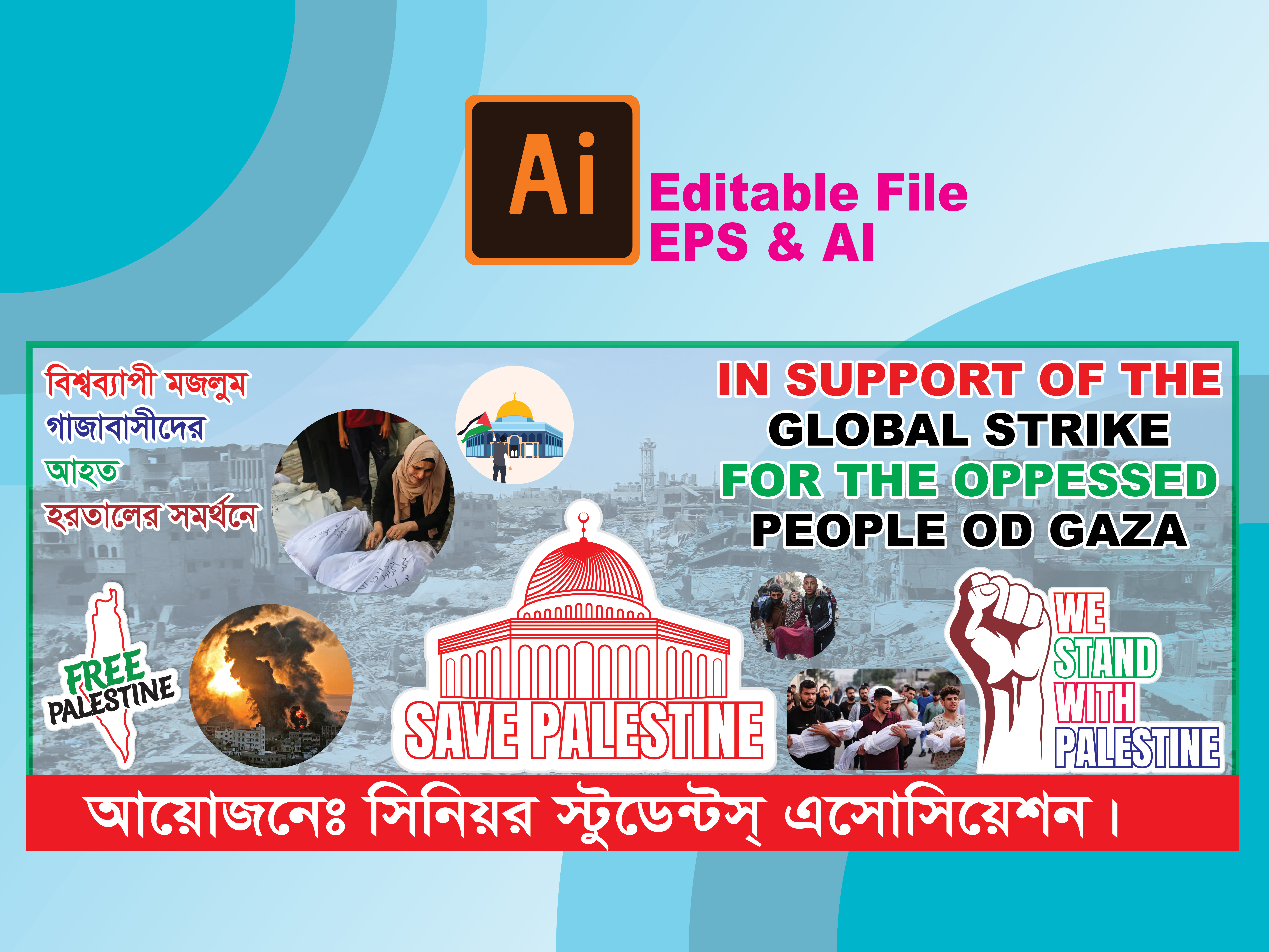 ফিলিস্তিনে হামলার প্রতিবাদের ব্যানার ডিজাইন