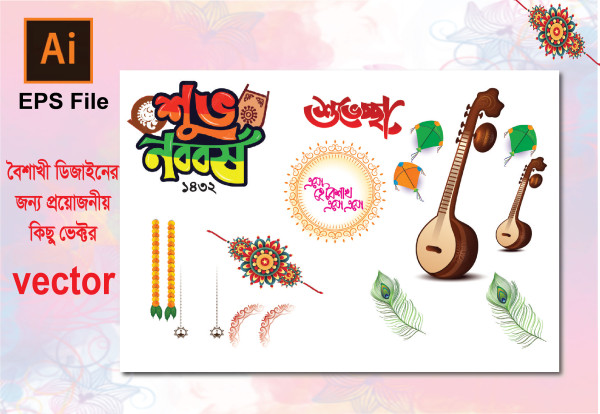 শুভ নববর্ষ টাইপোগ্রাফি পহেলা বৈশাখ ডিজাইন ভেক্টর ফাইল গ্রাফিক্স ডিজাইন ফাইল