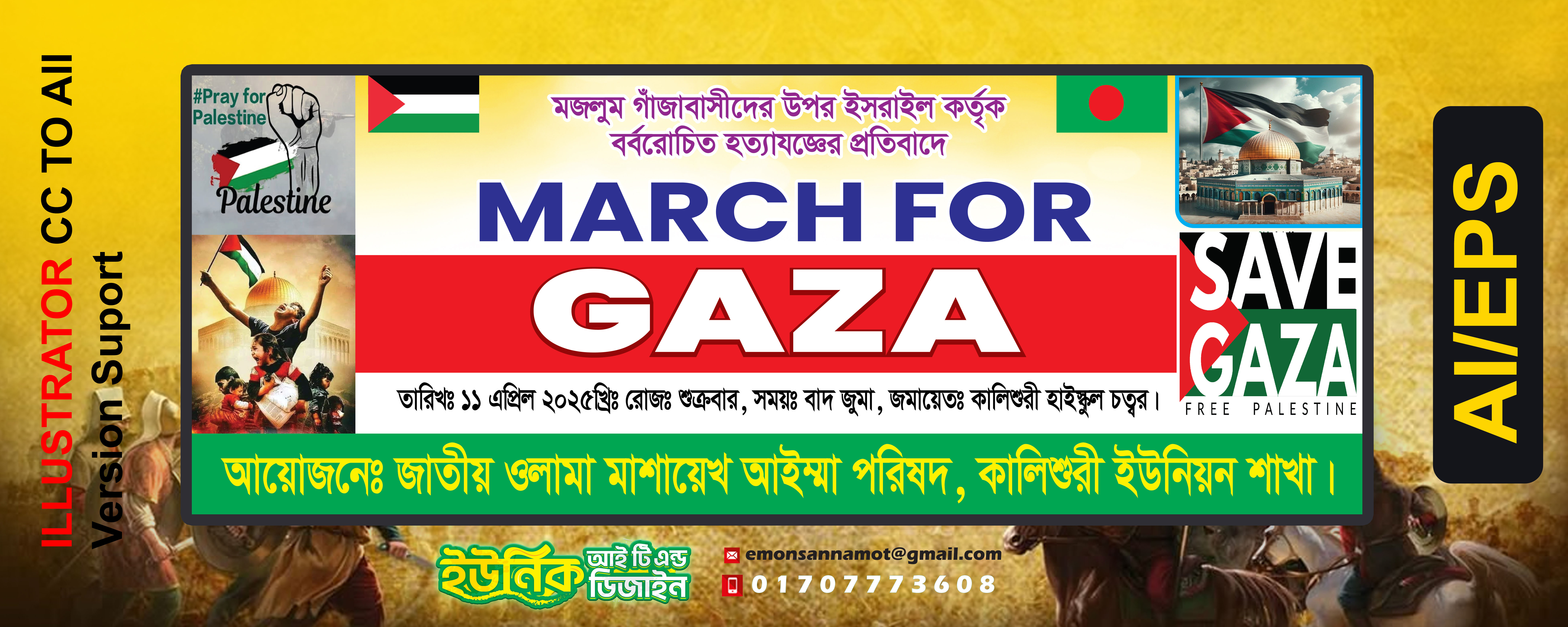 MARCH FOR GAZA মার্চ ফর গাজা ব্যানার ডিজাইন