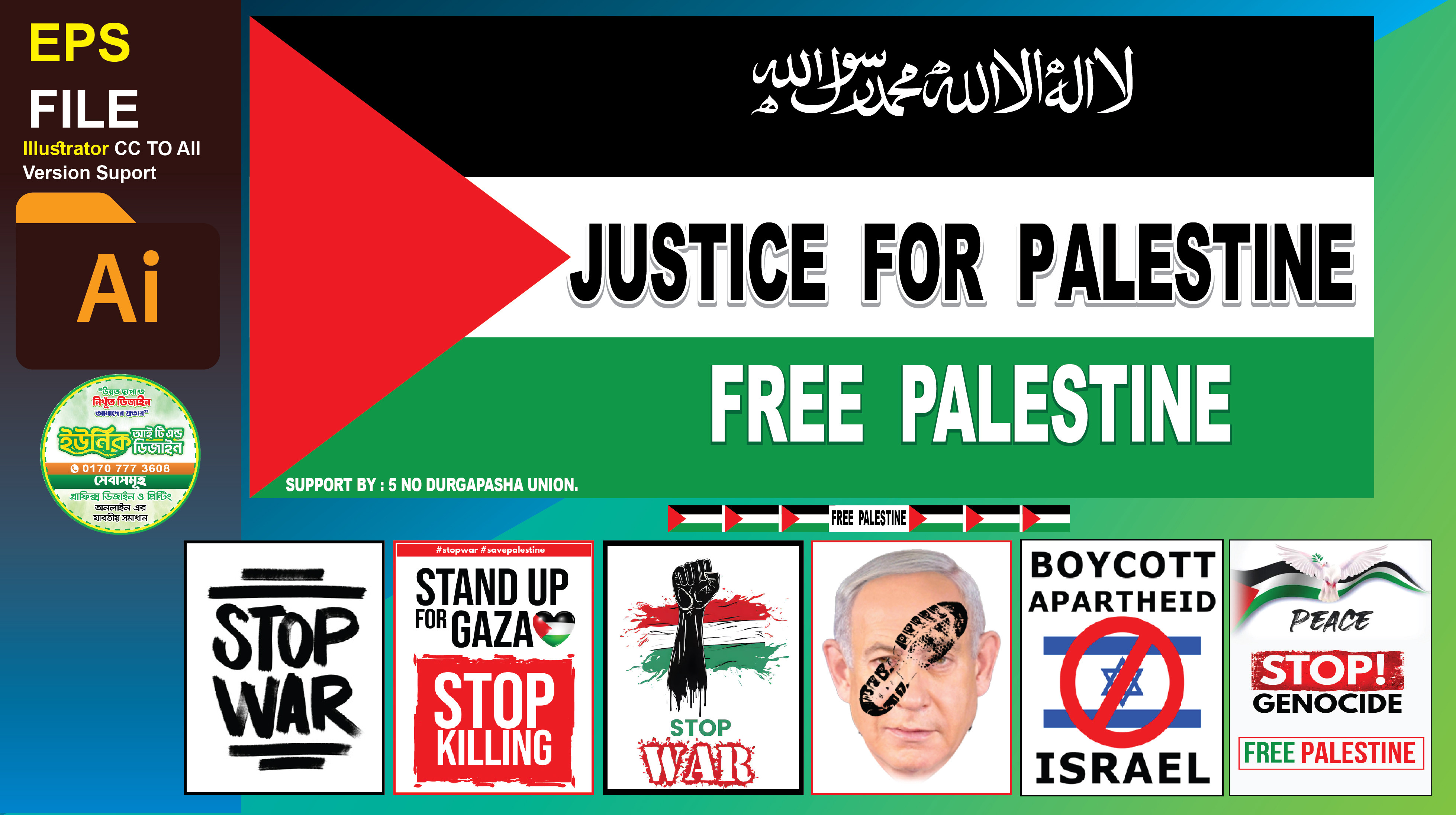 FREE PALASTINE BANNER