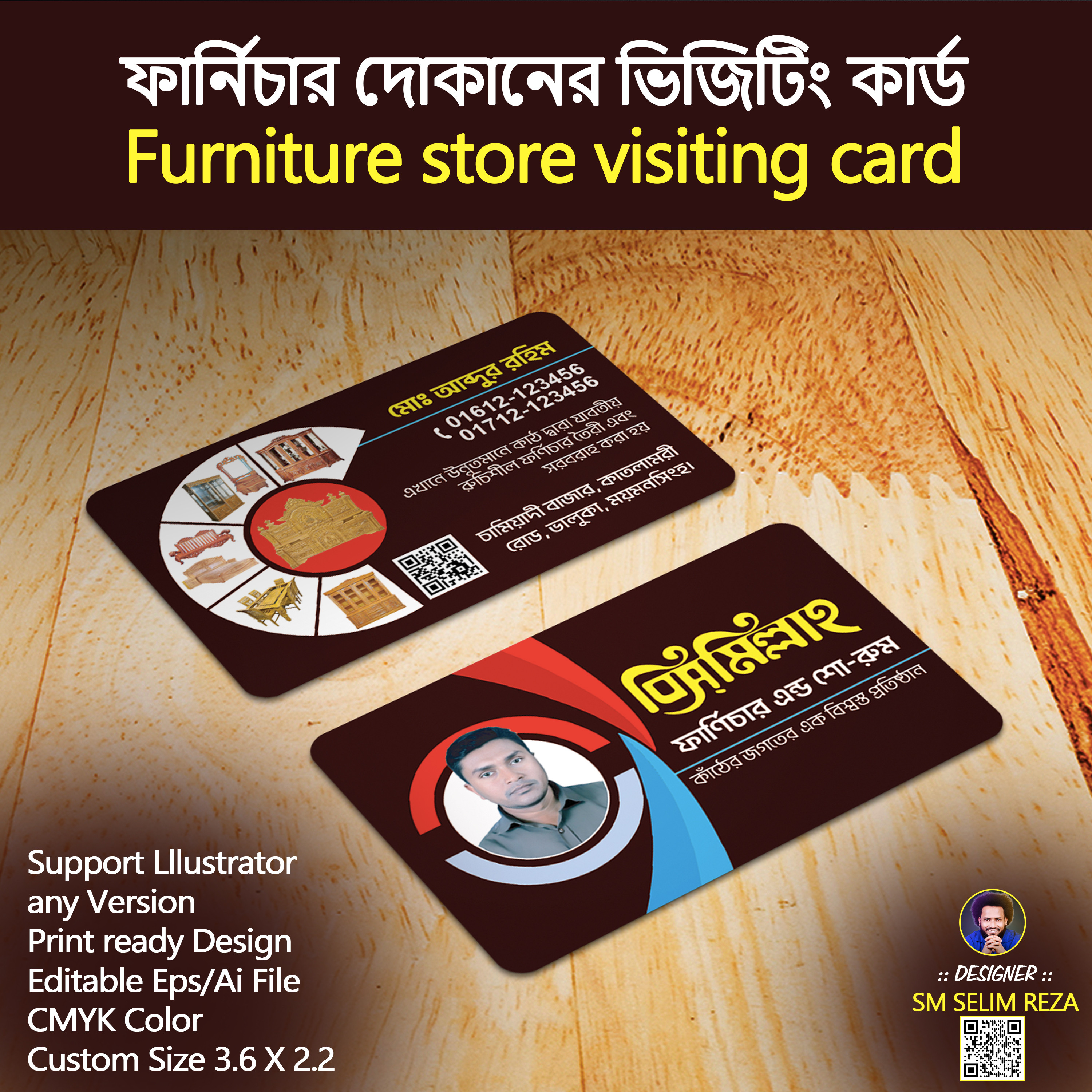 ফার্নিচার দোকানের ভিজিটিং কার্ড