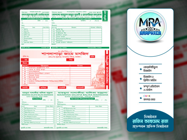 Masjid & Madrasah Roshid Book । মসজিদ ও মাদরাসা রশিদ বই গ্রাফিক্স ডিজাইন ফাইল