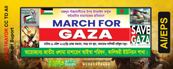 MARCH FOR GAZA মার্চ ফর গাজা ব্যানার ডিজাইন গ্রাফিক্স ডিজাইন ফাইল