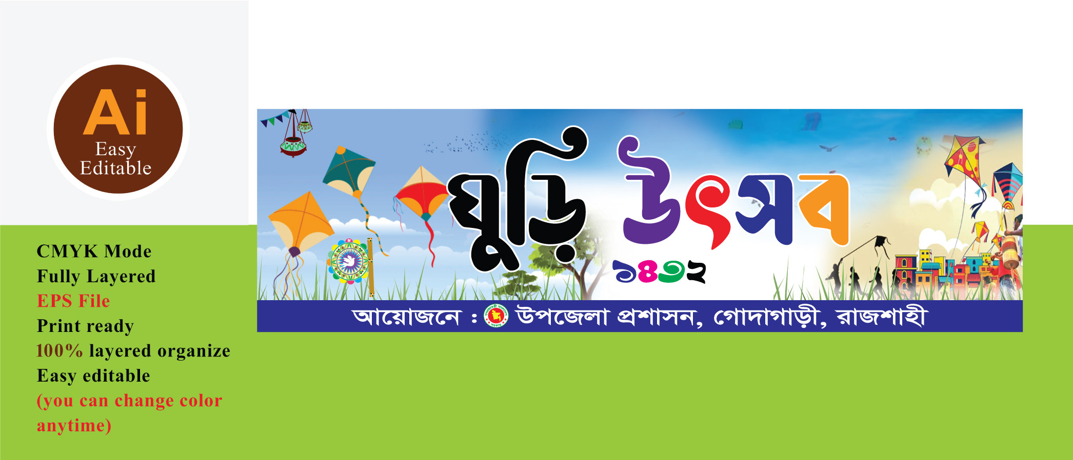 বৈশাখি ঘুড়ি উৎসব ব্যানার ডিজাইন