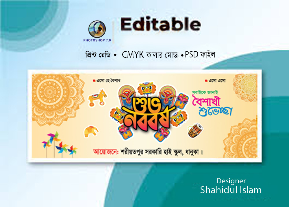 Bangla noboborsho Banner বাংলা নব্বর্ষ ব্যানার ডিজাইন