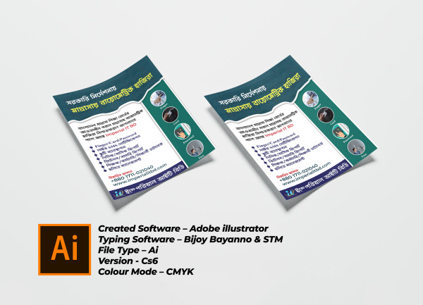 Biometric Attendance Service লিফলেট গ্রাফিক্স ডিজাইন ফাইল