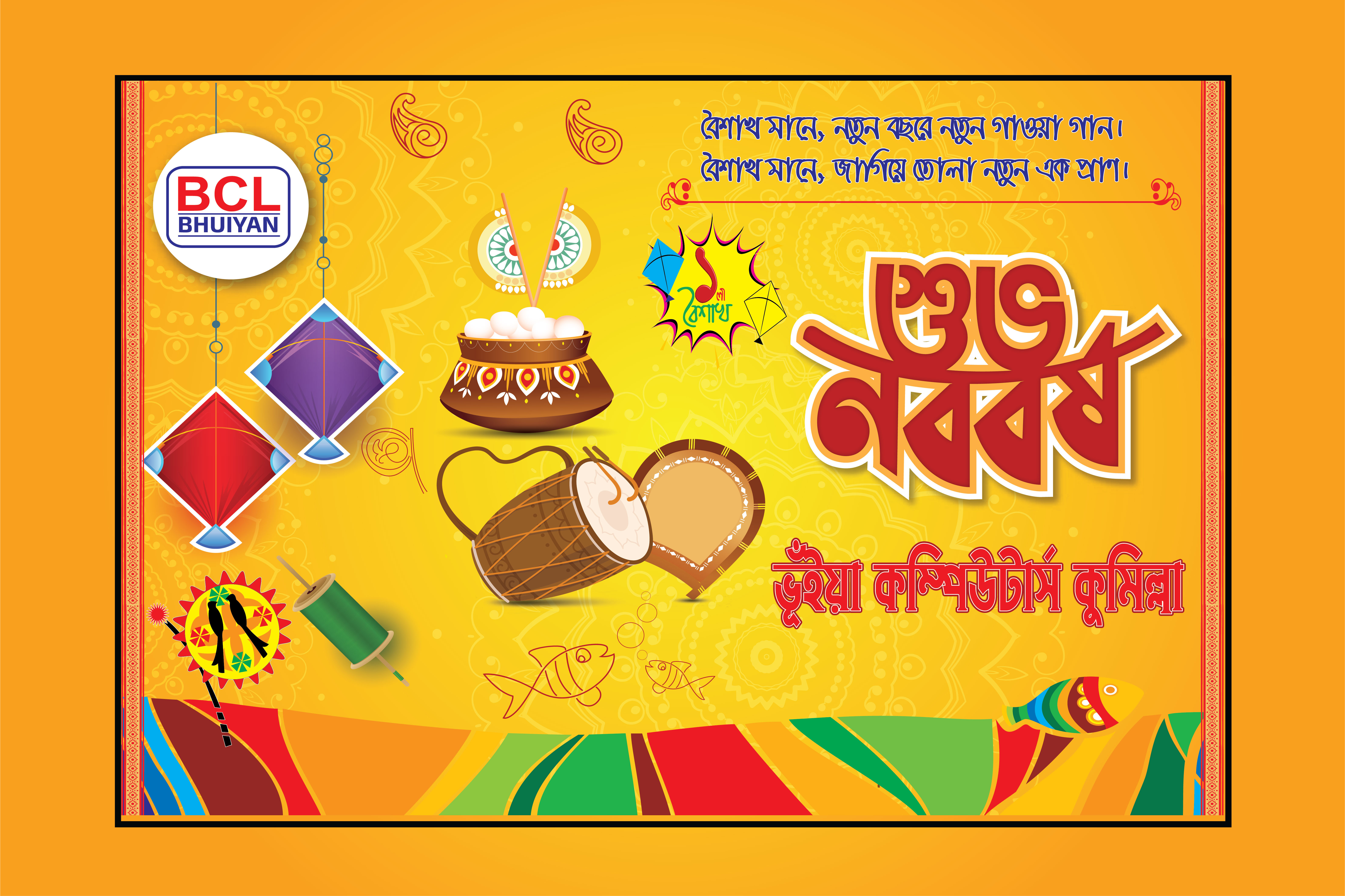 Pohela Boishakh Banner Design