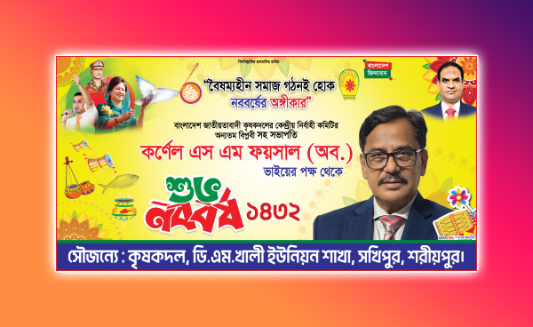 নববর্ষ ব্যানার গ্রাফিক্স ডিজাইন ফাইল