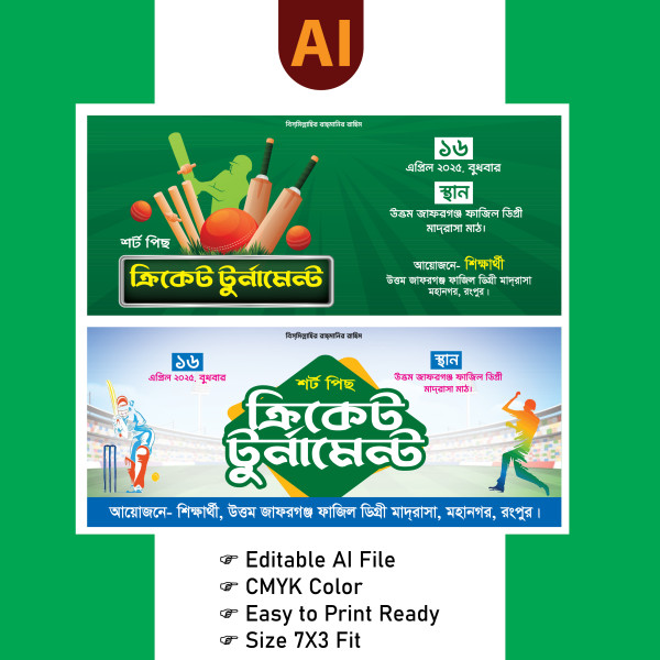 ক্রিকেট টুর্নামেন্ট ব্যানার । Cricket tournament banner গ্রাফিক্স ডিজাইন ফাইল