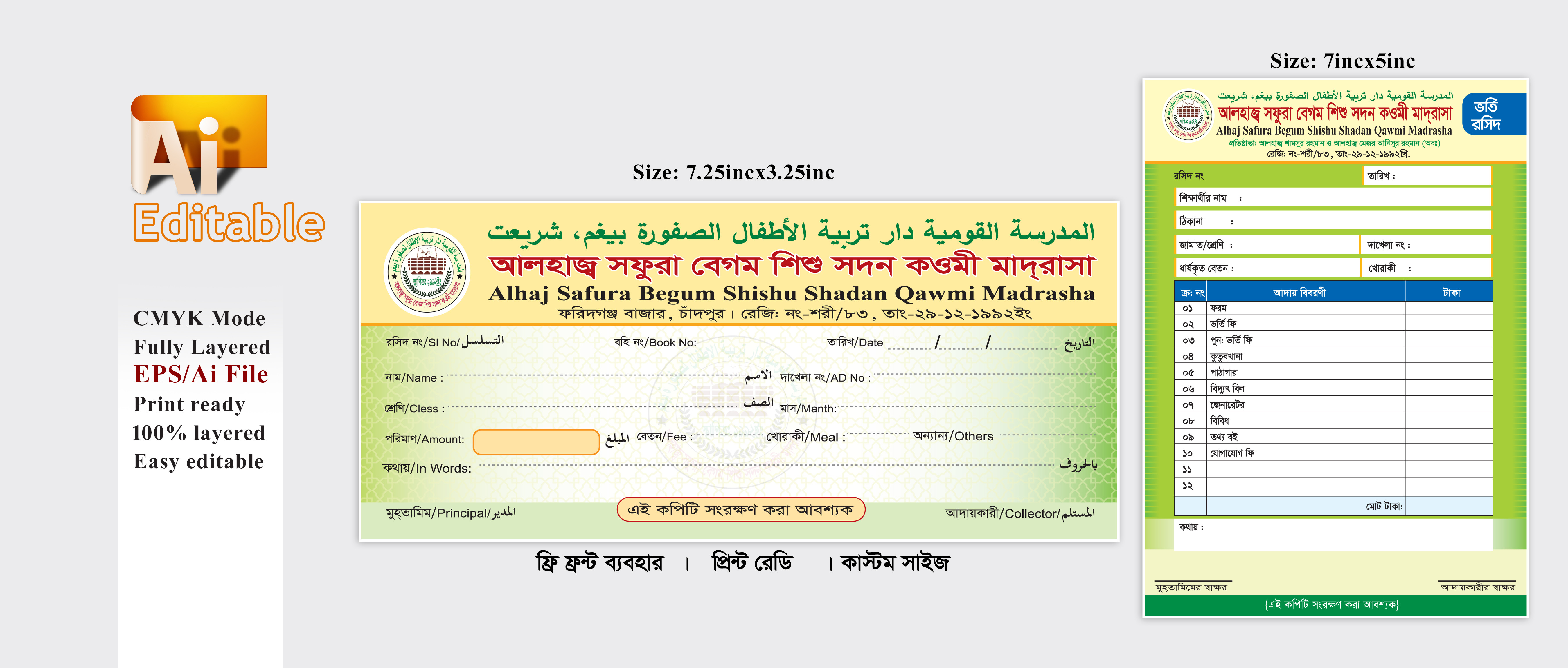 madrasha Money Receipt Design