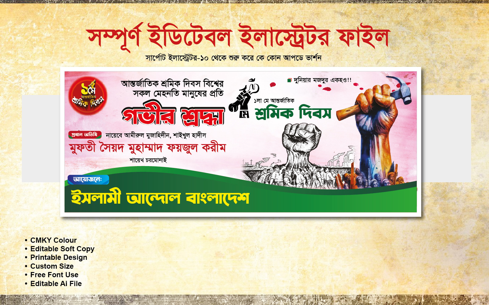 1 May Labor Day Banner