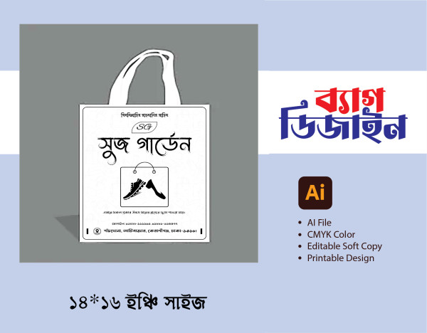 জুতার দোকানের শপিং ব্যাগ ডিজাইন গ্রাফিক্স ডিজাইন ফাইল