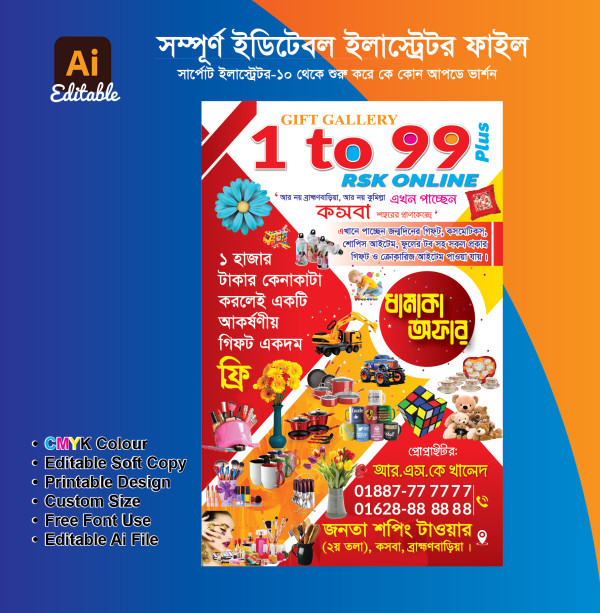 ১-৯৯ দোকানের লিফলেট ডিজাইন 99 shop leaflet design গ্রাফিক্স ডিজাইন ফাইল