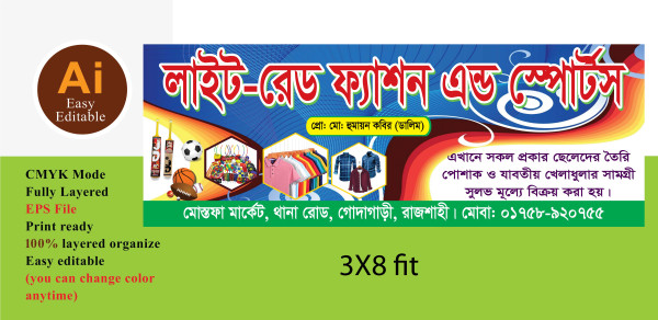 স্পোর্টস খেলা ঘর ব্যানার ডিজাইন গ্রাফিক্স ডিজাইন ফাইল