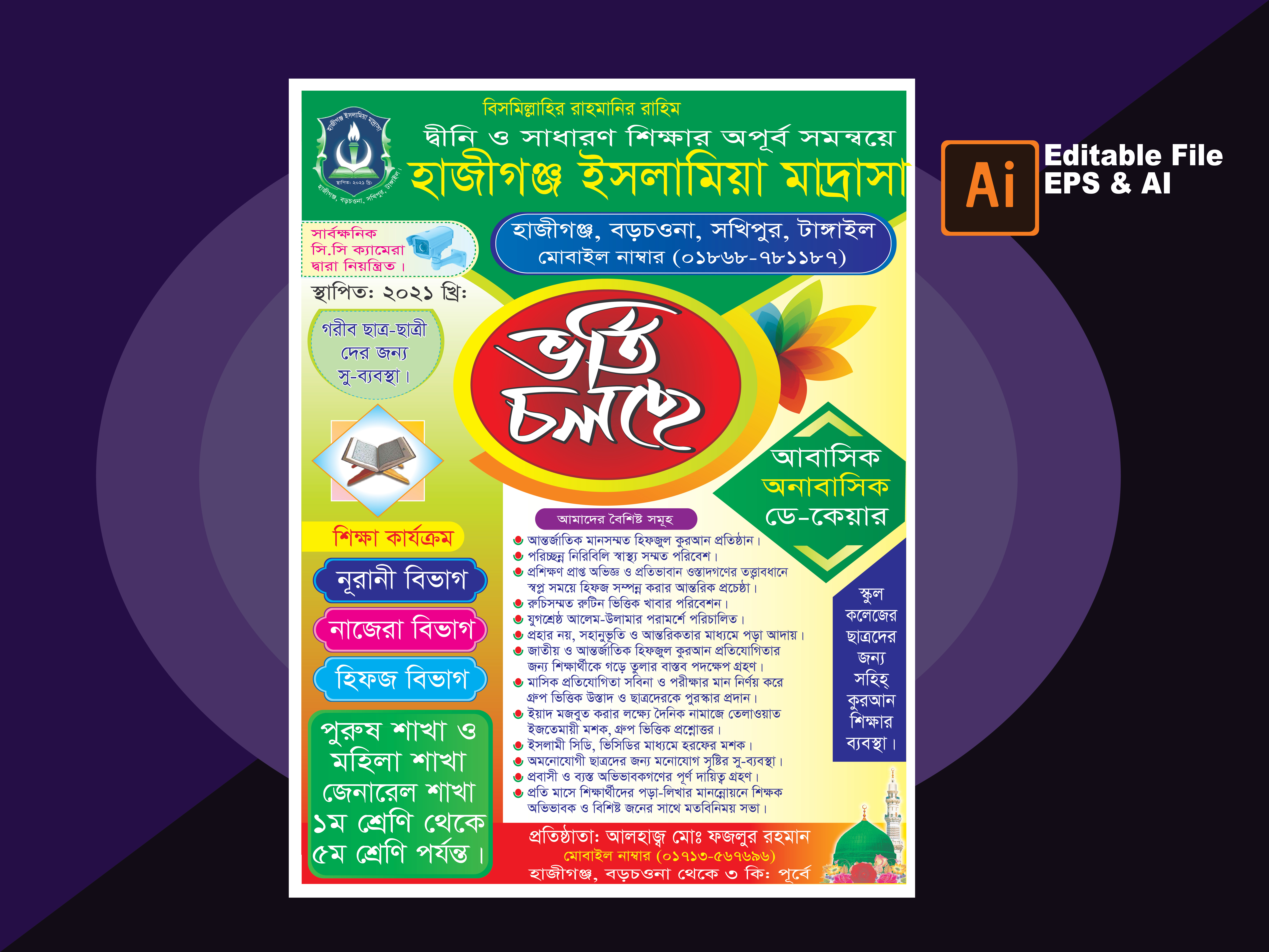 Madrasa Addmission Poster.