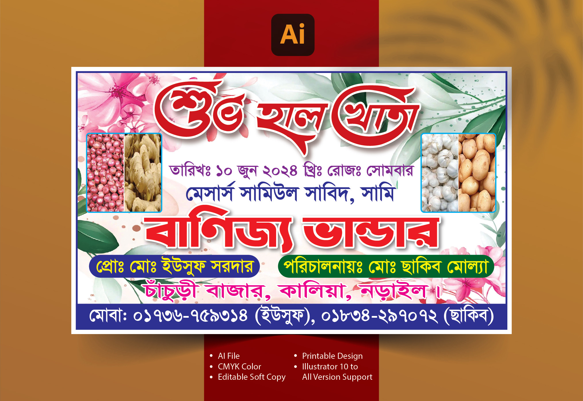 শুভ হালখাতা ব্যানার ডিজাইন Halkhata Banner